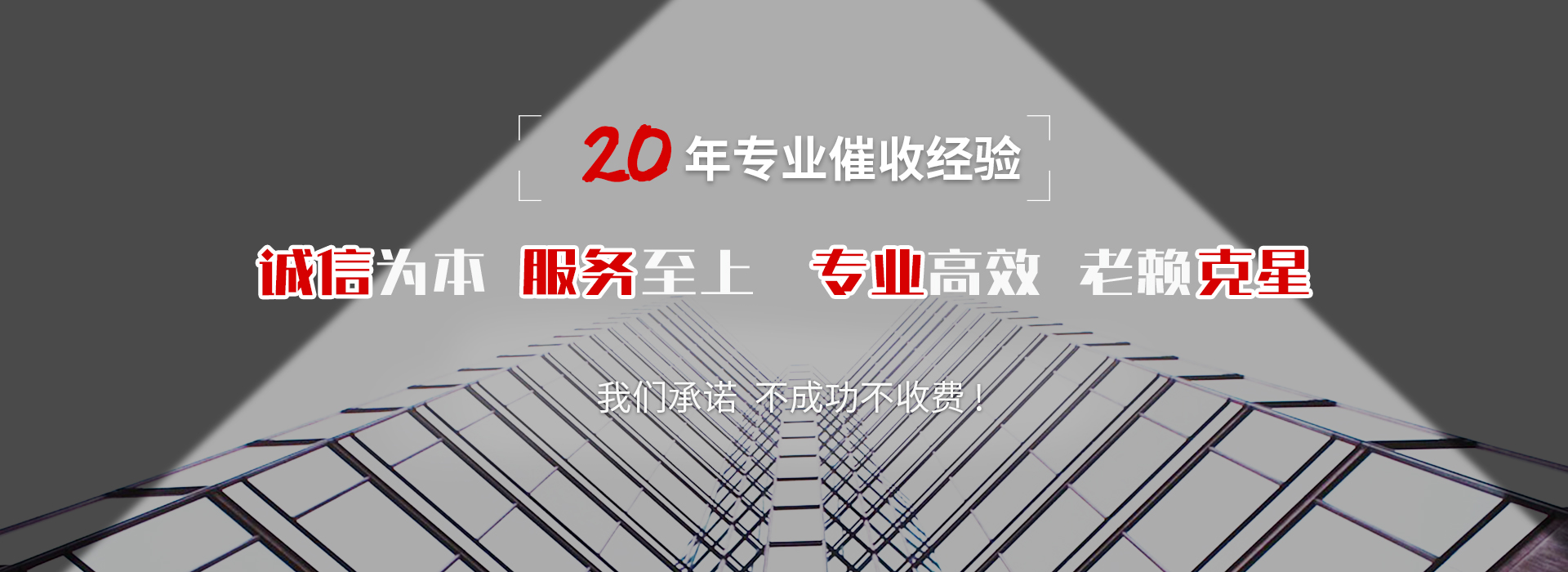 崇礼债务追讨催收公司