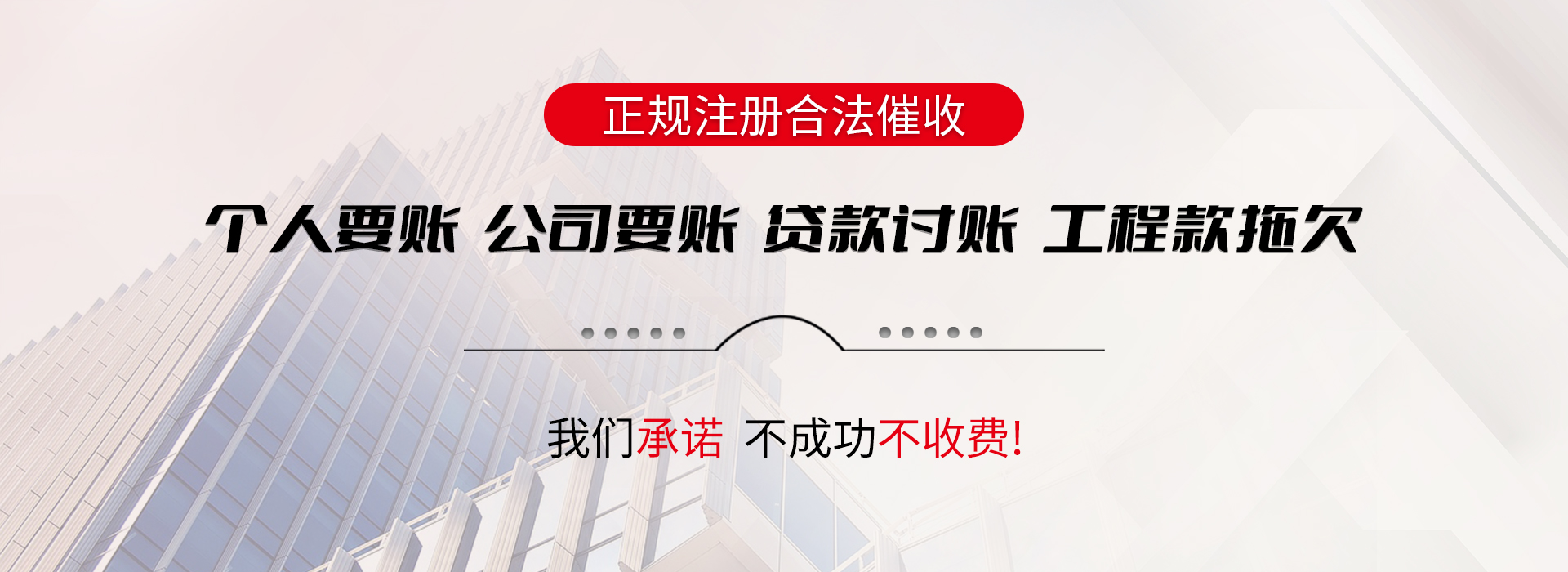 崇礼债务追讨催收公司